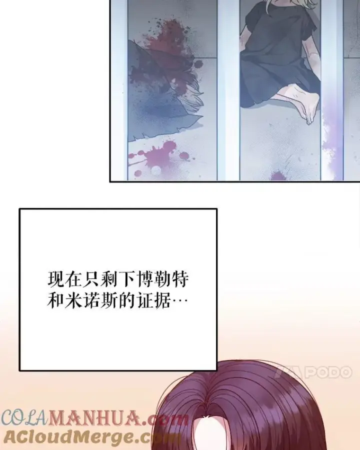 《未来每步都是花路》77.一起战斗图17