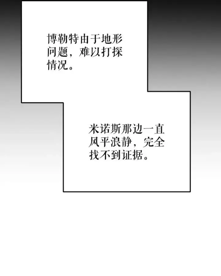 《未来每步都是花路》77.一起战斗图19