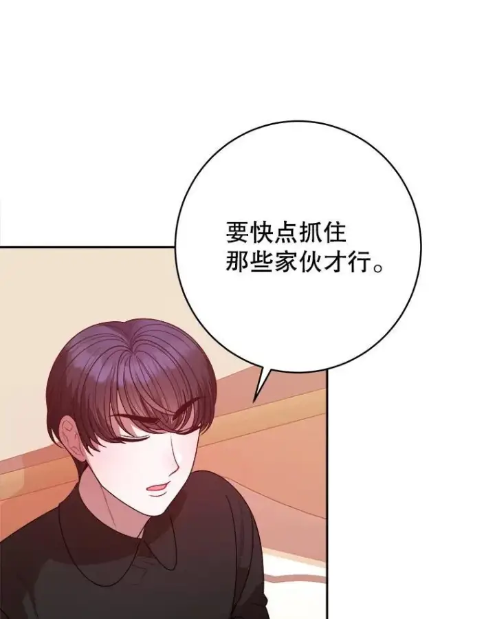 《未来每步都是花路》77.一起战斗图20
