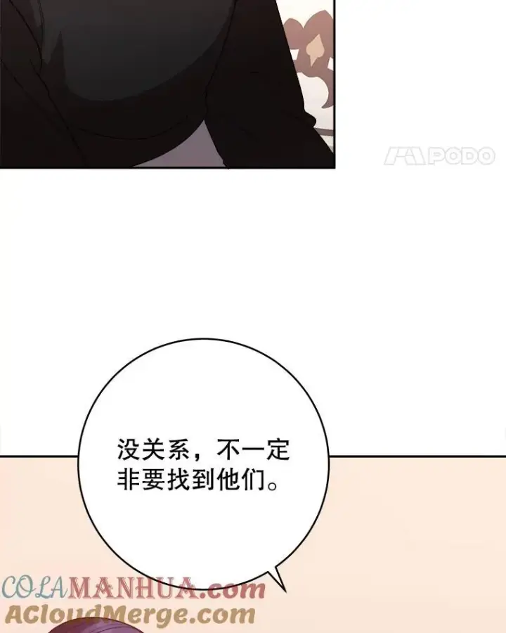 《未来每步都是花路》77.一起战斗图21