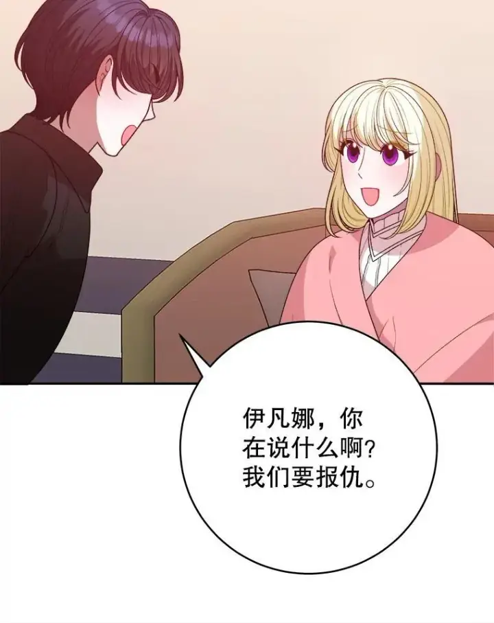 《未来每步都是花路》77.一起战斗图22