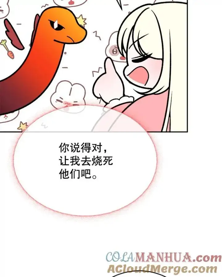 《未来每步都是花路》77.一起战斗图25