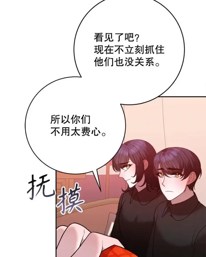《未来每步都是花路》77.一起战斗图26