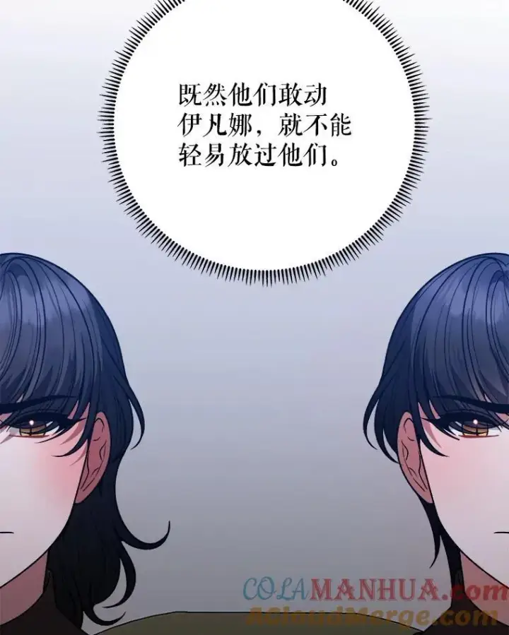 《未来每步都是花路》77.一起战斗图29
