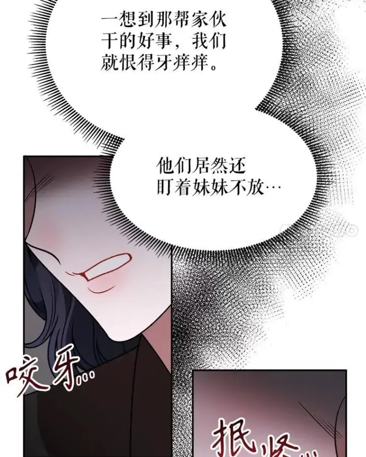《未来每步都是花路》77.一起战斗图31