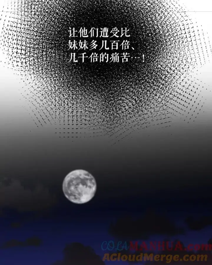 《未来每步都是花路》77.一起战斗图33