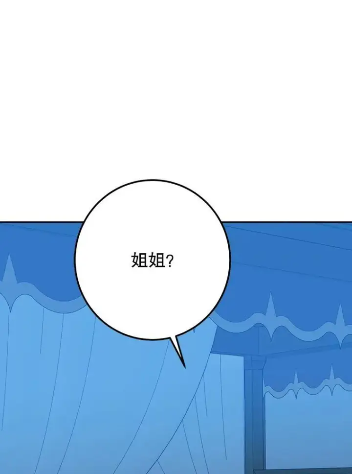 《未来每步都是花路》77.一起战斗图44
