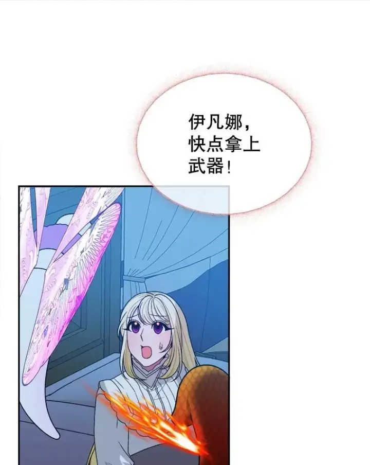 《未来每步都是花路》77.一起战斗图46