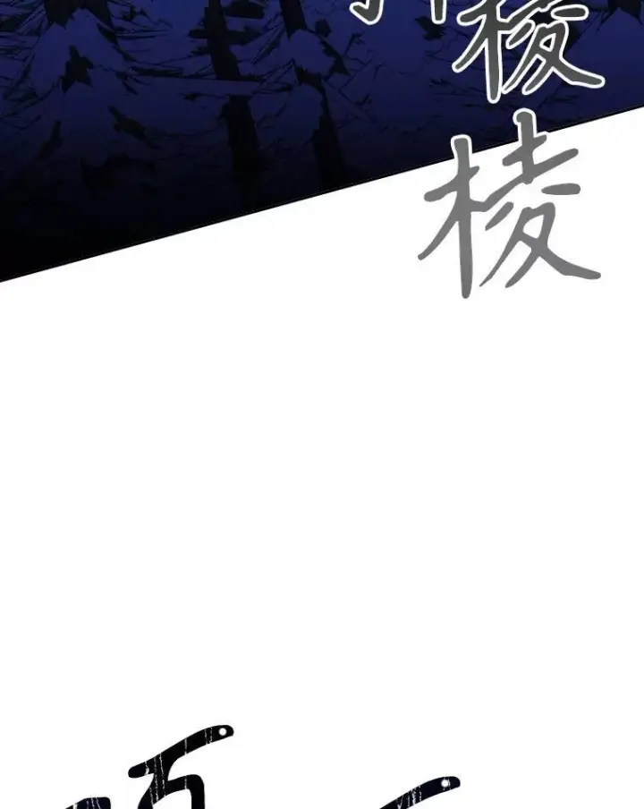《未来每步都是花路》77.一起战斗图51