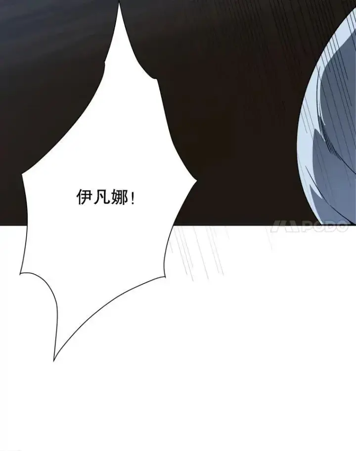 《未来每步都是花路》77.一起战斗图55