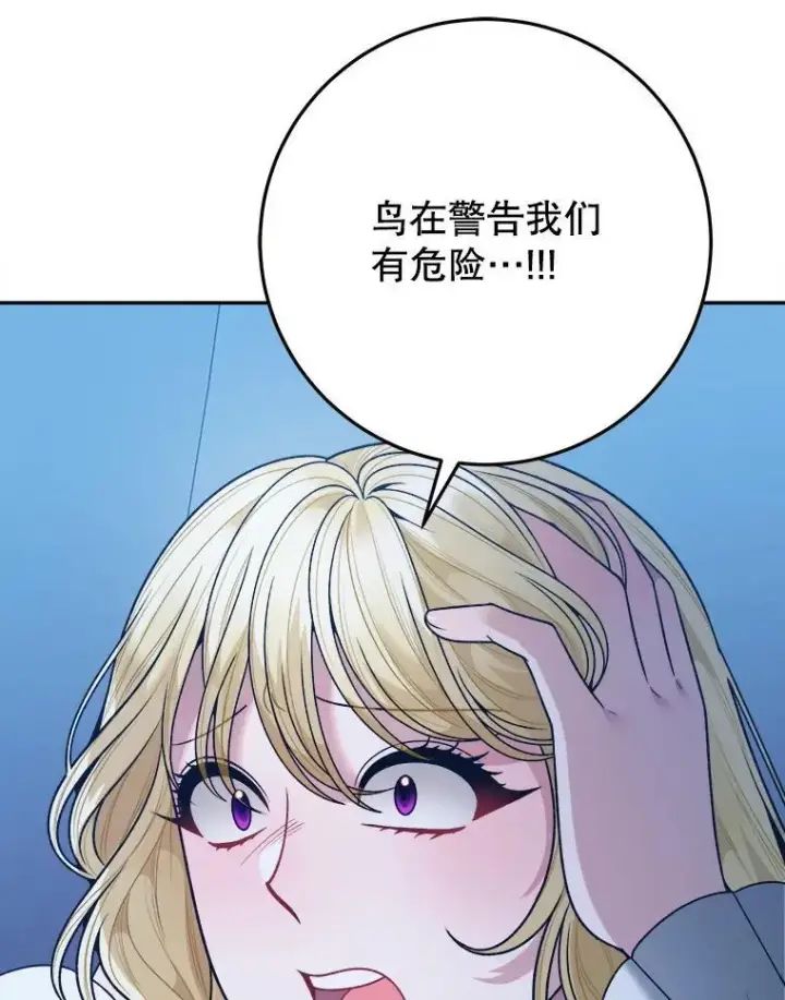 《未来每步都是花路》77.一起战斗图56