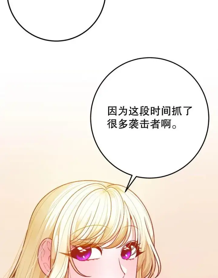 《未来每步都是花路》77.一起战斗图6