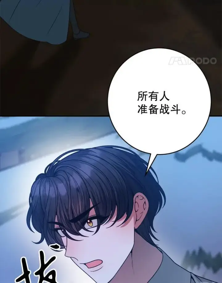 《未来每步都是花路》77.一起战斗图62