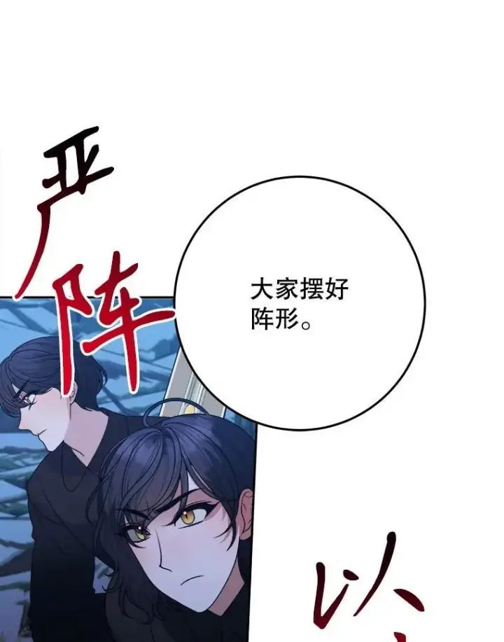 《未来每步都是花路》77.一起战斗图64