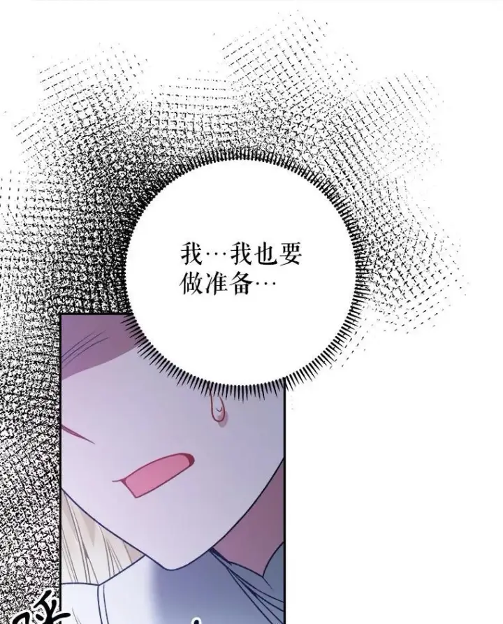 《未来每步都是花路》77.一起战斗图66