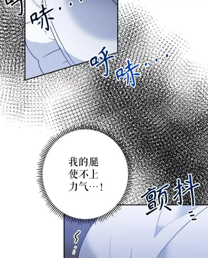 《未来每步都是花路》77.一起战斗图67