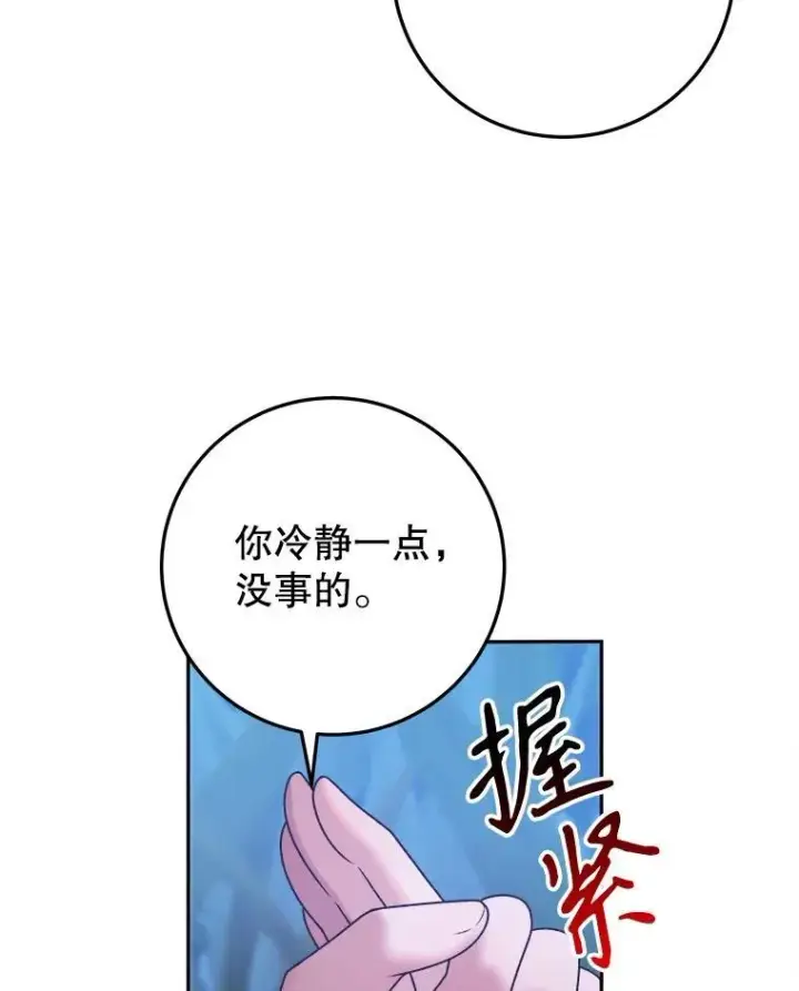 《未来每步都是花路》77.一起战斗图70