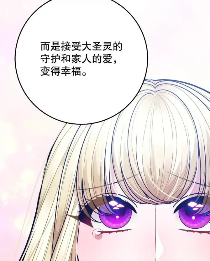《未来每步都是花路》77.一起战斗图74