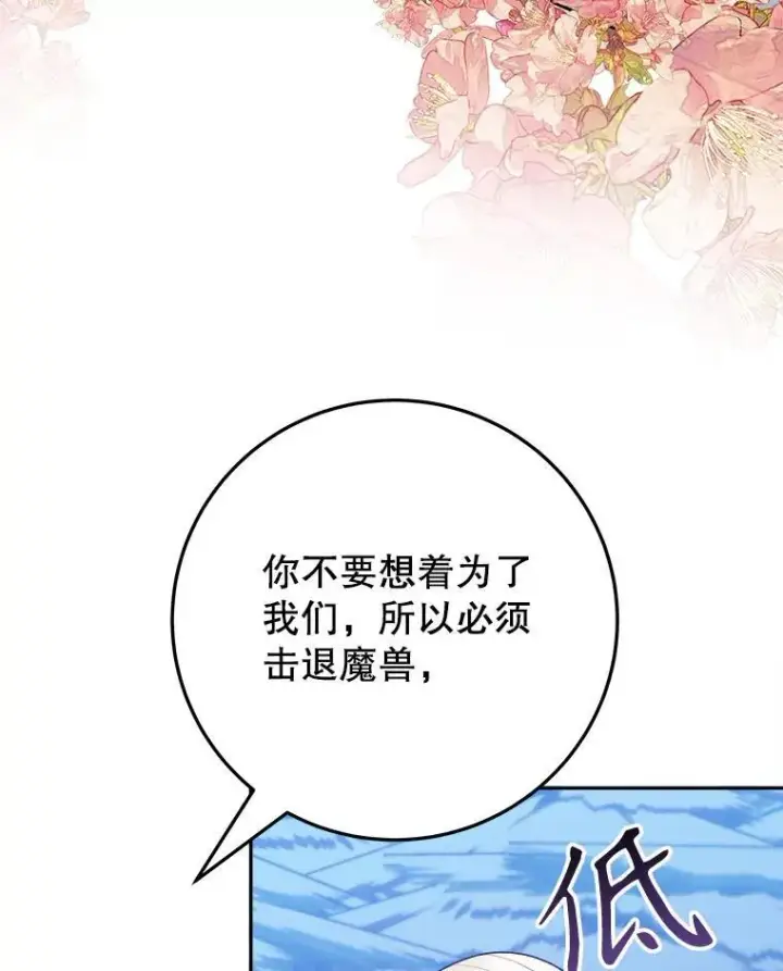 《未来每步都是花路》77.一起战斗图76