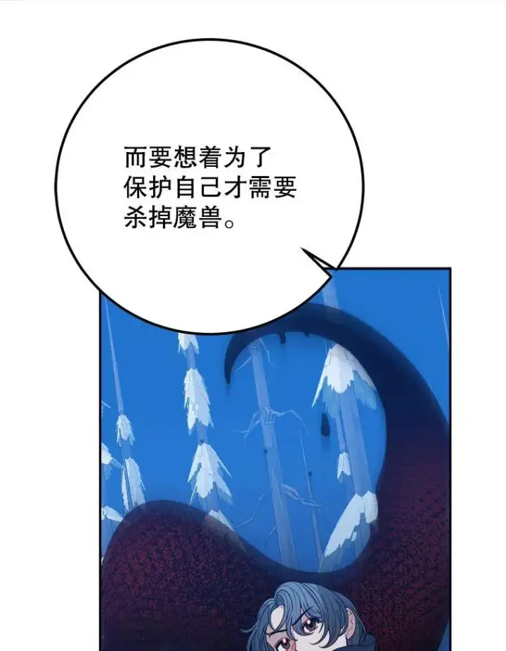 《未来每步都是花路》77.一起战斗图78