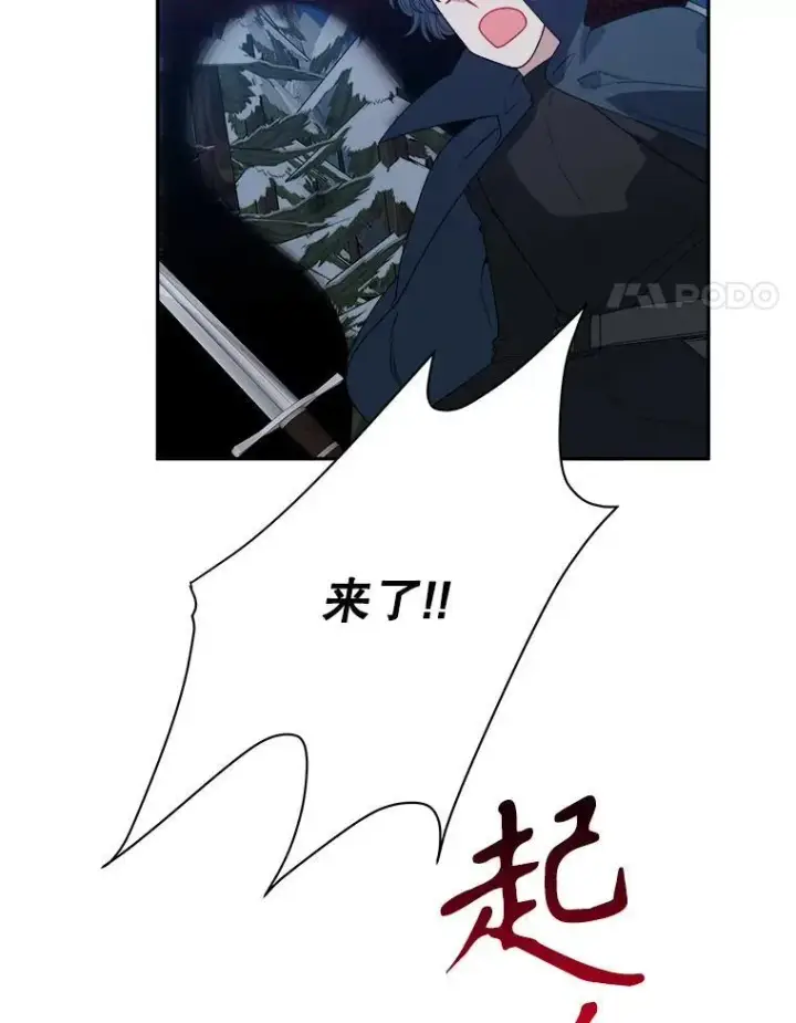 《未来每步都是花路》77.一起战斗图79