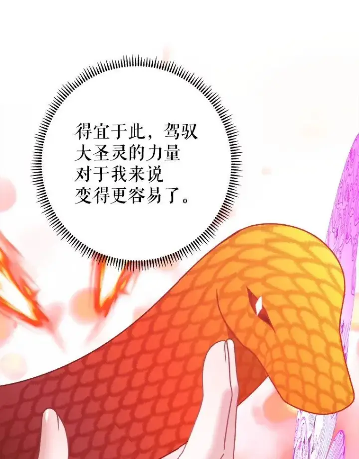 《未来每步都是花路》77.一起战斗图8