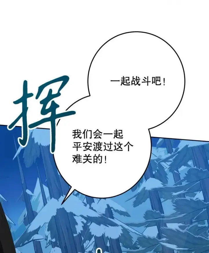 《未来每步都是花路》77.一起战斗图91