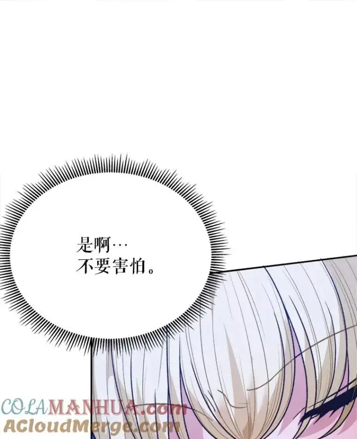 《未来每步都是花路》77.一起战斗图93