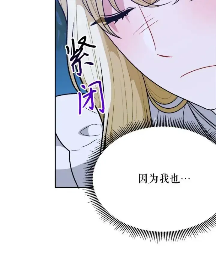 《未来每步都是花路》77.一起战斗图94