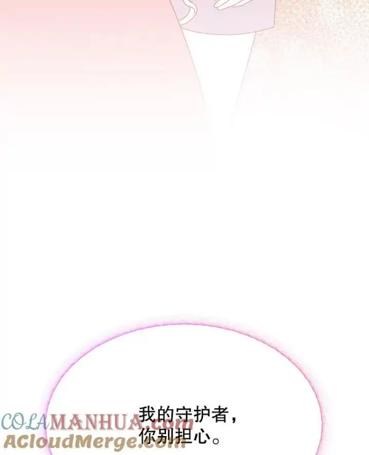 《未来每步都是花路》77.一起战斗图97