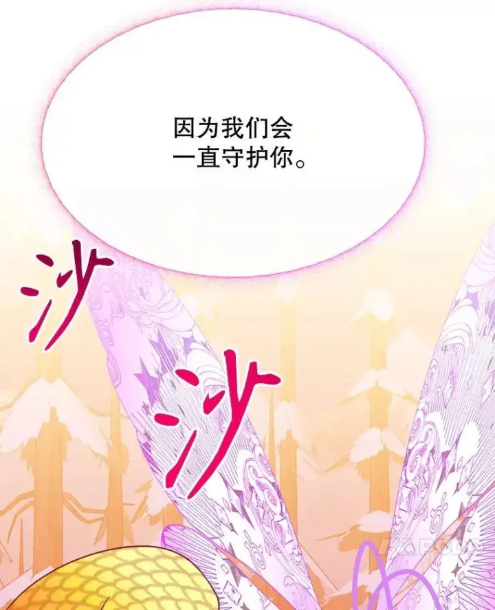 《未来每步都是花路》77.一起战斗图99