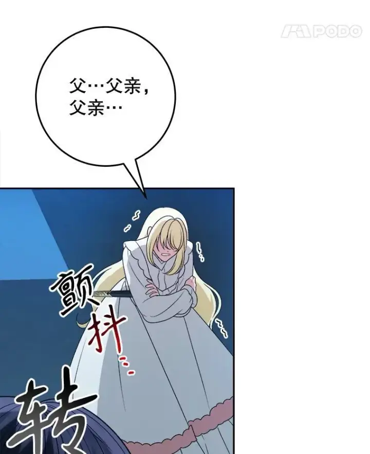 《未来每步都是花路》78.回忆过去图100