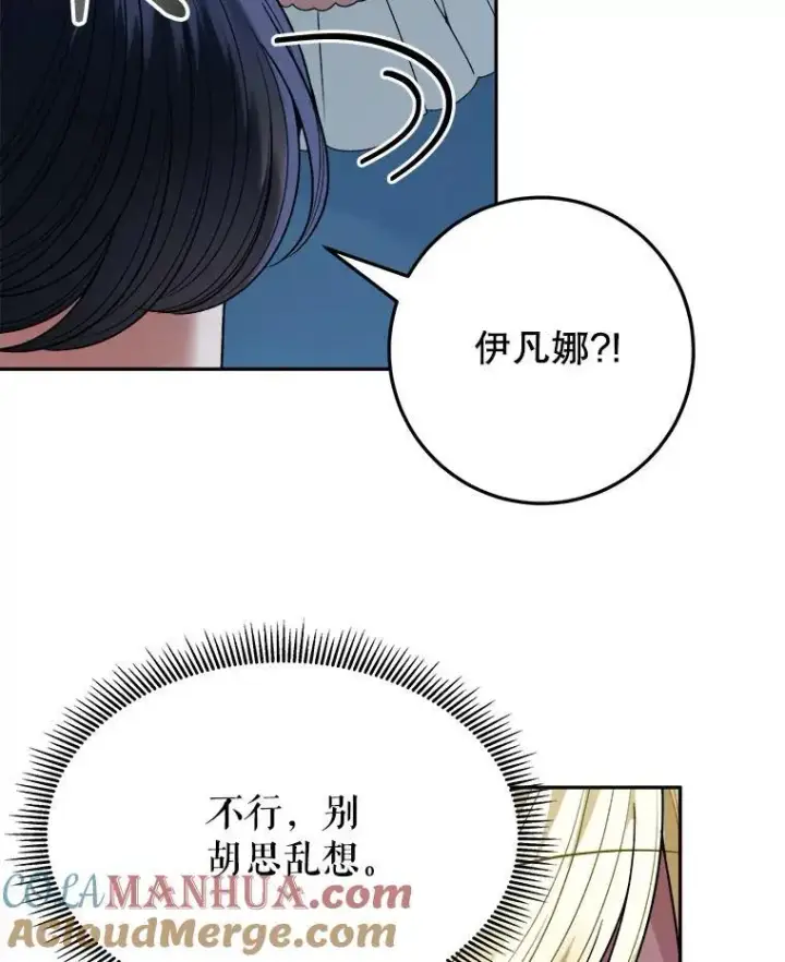 《未来每步都是花路》78.回忆过去图101