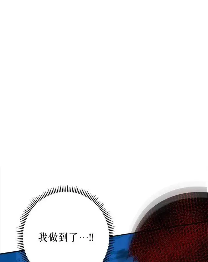 《未来每步都是花路》78.回忆过去图11