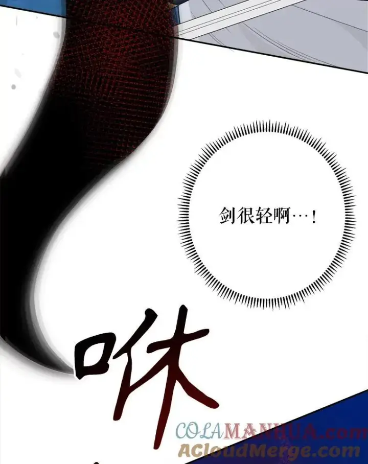 《未来每步都是花路》78.回忆过去图13