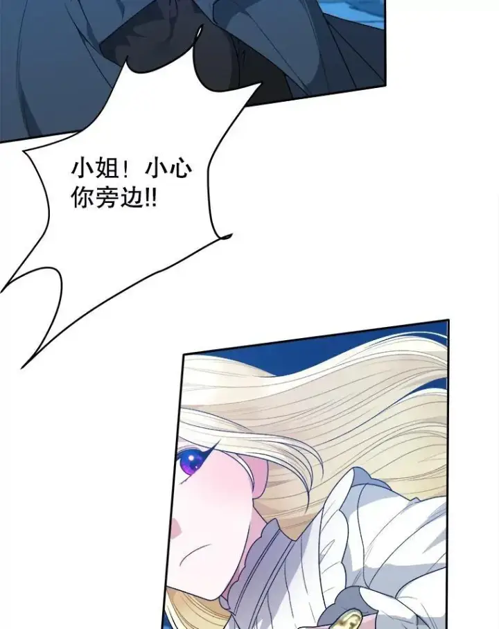 《未来每步都是花路》78.回忆过去图16