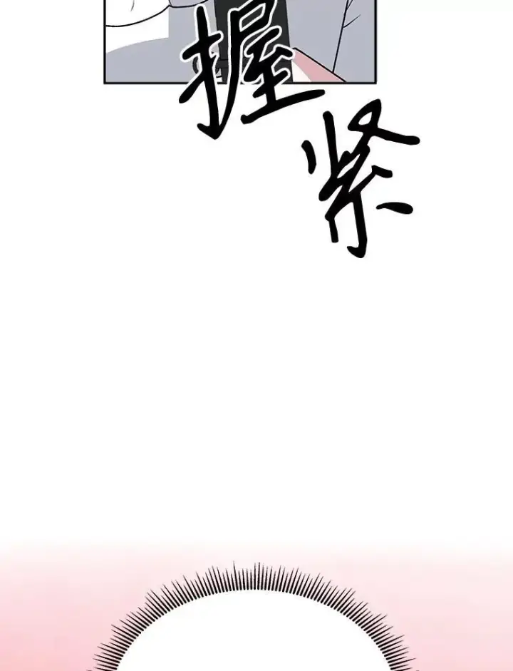 《未来每步都是花路》78.回忆过去图2