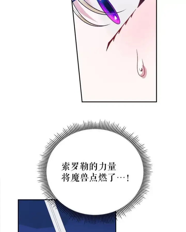 《未来每步都是花路》78.回忆过去图23