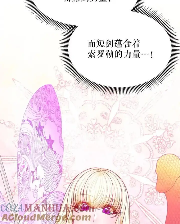 《未来每步都是花路》78.回忆过去图25