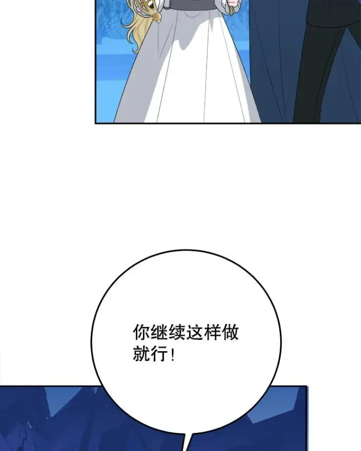 《未来每步都是花路》78.回忆过去图28