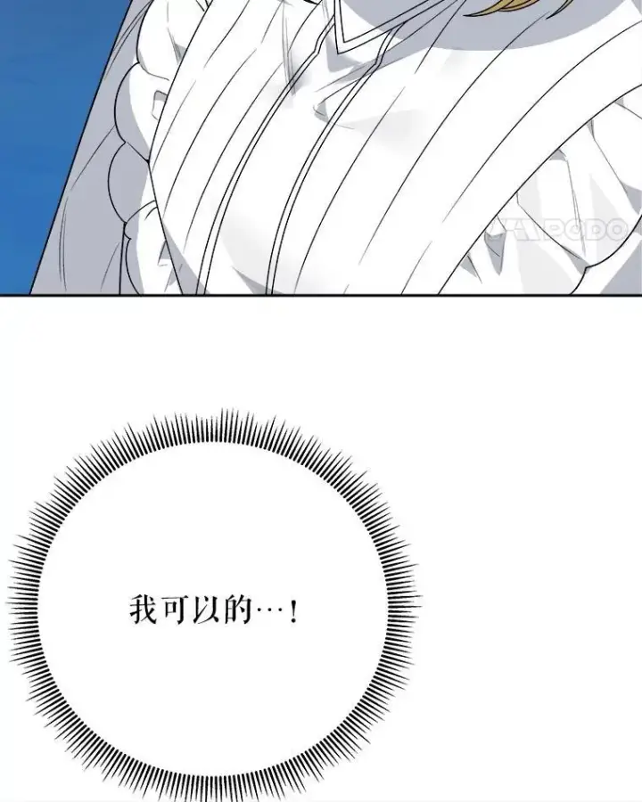 《未来每步都是花路》78.回忆过去图31