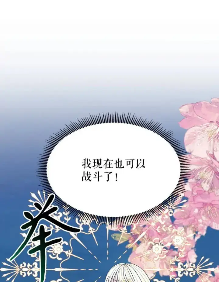 《未来每步都是花路》78.回忆过去图32