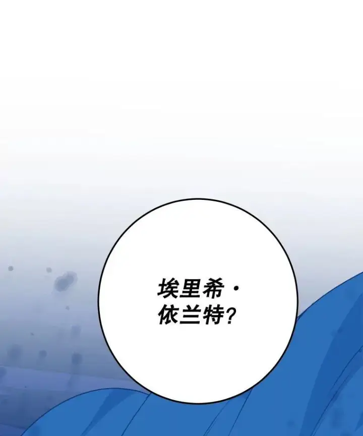 《未来每步都是花路》78.回忆过去图43