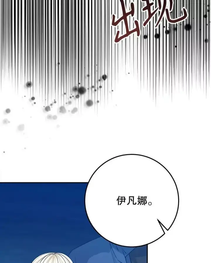 《未来每步都是花路》78.回忆过去图55