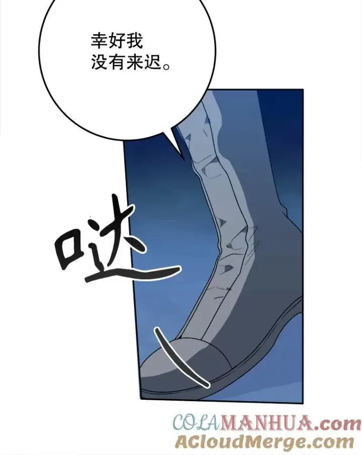 《未来每步都是花路》78.回忆过去图57