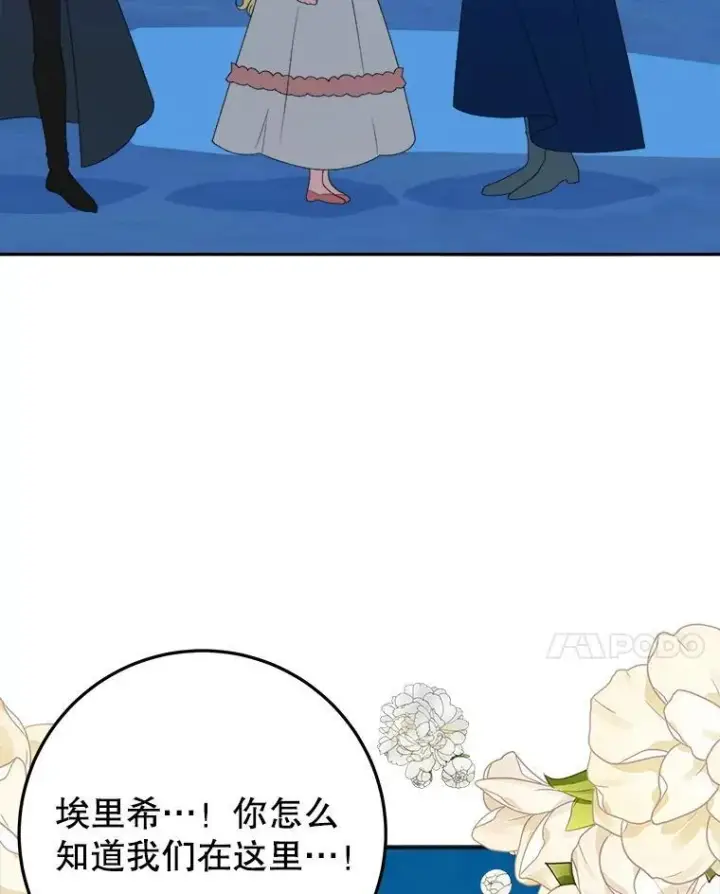 《未来每步都是花路》78.回忆过去图59