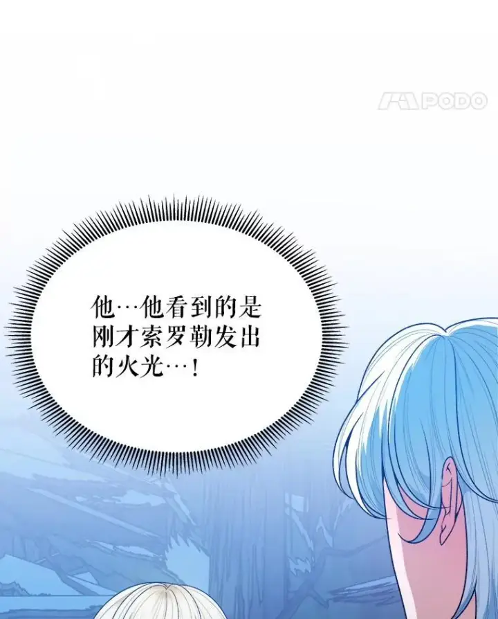 《未来每步都是花路》78.回忆过去图63