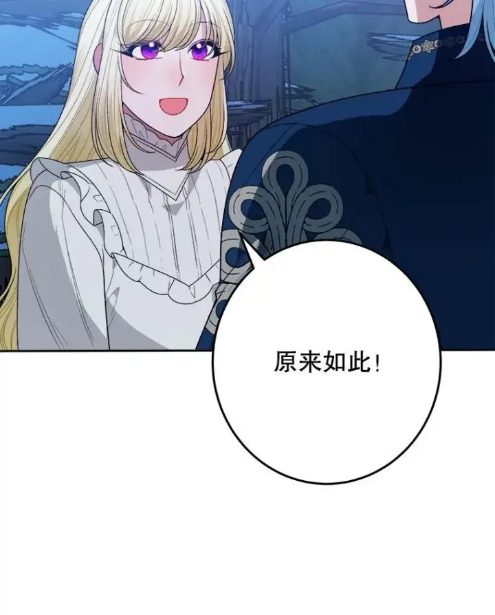《未来每步都是花路》78.回忆过去图64
