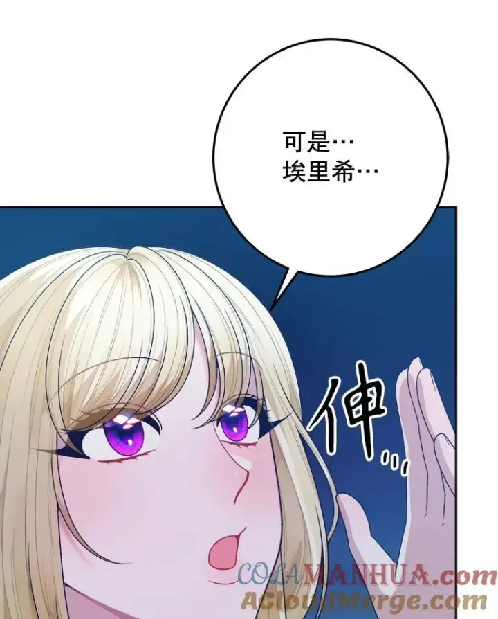 《未来每步都是花路》78.回忆过去图65