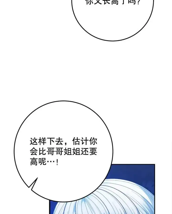 《未来每步都是花路》78.回忆过去图68